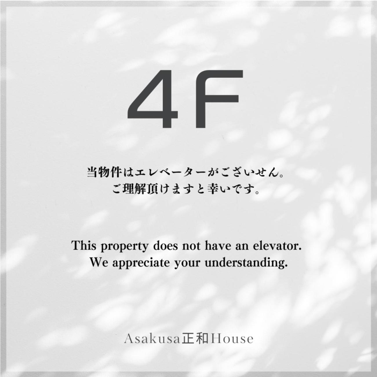 Asakusa正和house 東京都 客房 照片